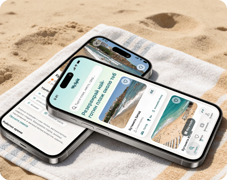 Плаж с телефон